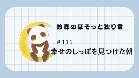 カバー画像
