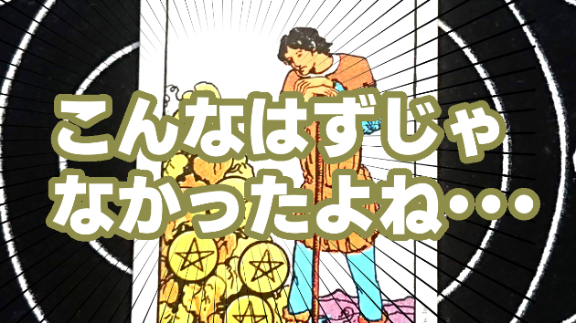 8月18日(金)のワンオラクル