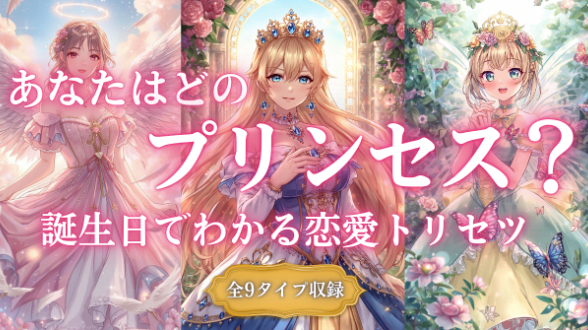 「どうして私は恋愛で同じことで悩んでしまうんだろう…」と思ったことはありませんか？