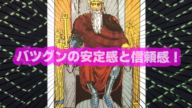 6月22日(土)のワンオラクル