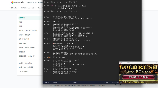 この人はウソをいっているのに