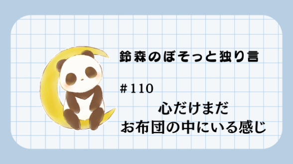 カバー画像