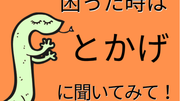カバー画像