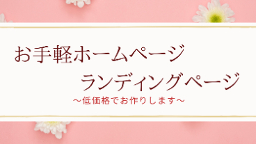 ココナラに出品しました！