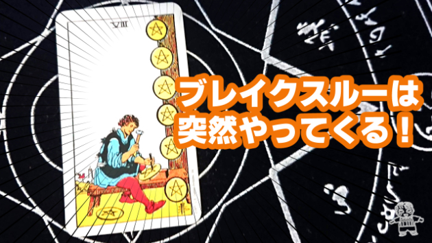 6月5日(月)のワンオラクル