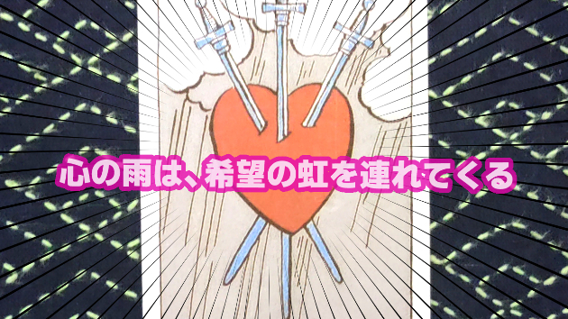 12月10日(火)のワンオラクル