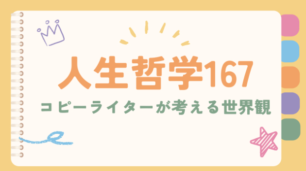 自己犠牲が生んだ『他人への優しさ』の光と闇