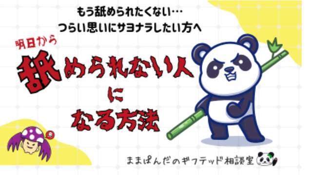 カバー画像