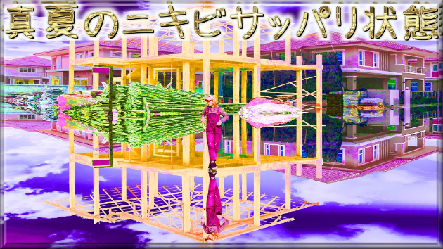 カバー画像