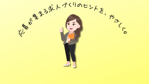 「採用代行、どこから頼めばいいの？」と思ったときに整理してみてほしいこと