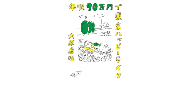 カバー画像