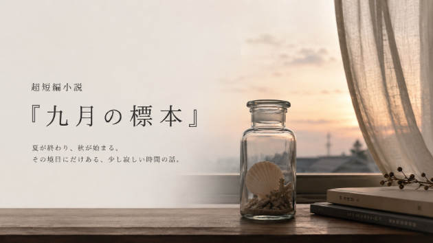 カバー画像