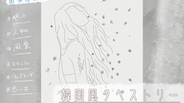 韓国風シンプルイラスト制作サービス