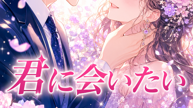 【ツインレイ男性】【ツインレイ女性】会いたいと言えない…既読は早いのに連絡が少ないお相手様の本音