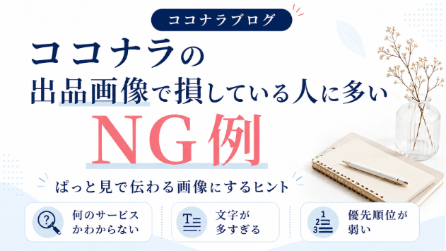カバー画像