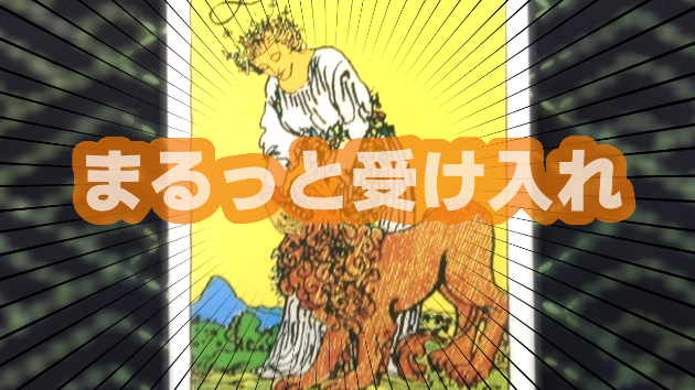 3月2日(土)のワンオラクル
