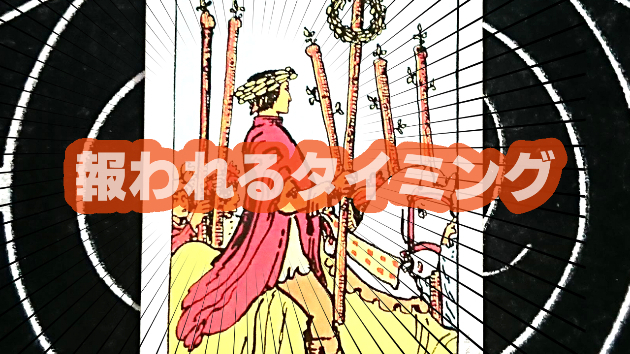 12月18日(月)のワンオラクル
