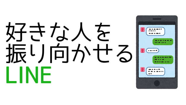 好きな人を振り向かせるline あいたかひろくん Coconalaブログ