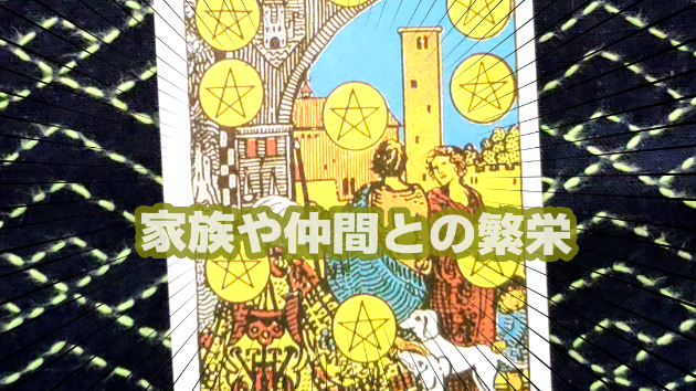 3月26日(水)のワンオラクル