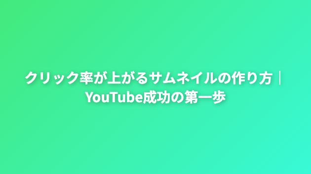 カバー画像