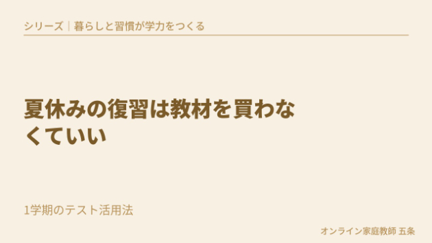 カバー画像
