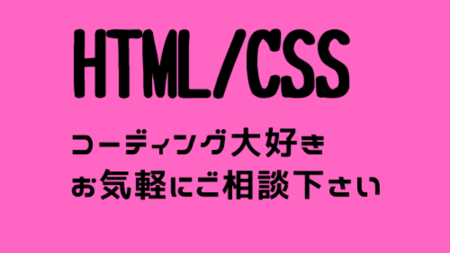 コーディングが大好きなママコーダーです