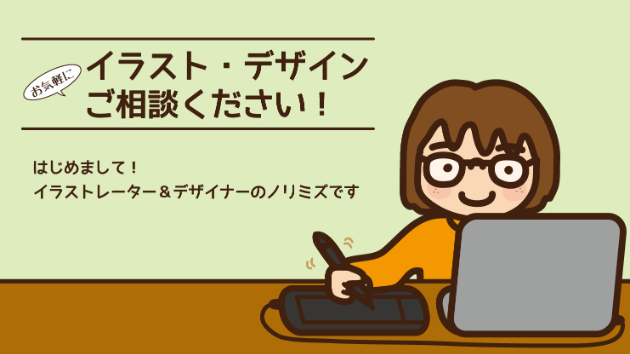 チラシ作成サービスもしています