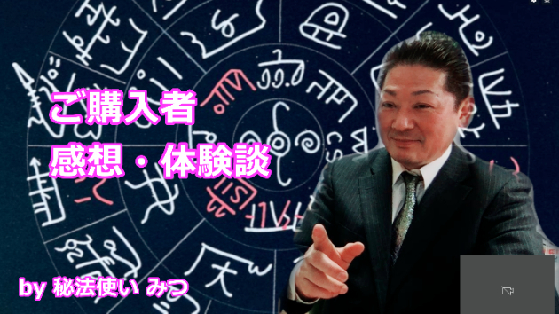 購入者体験談★全てがオリジナル！「ワクワク♪プログラム」
