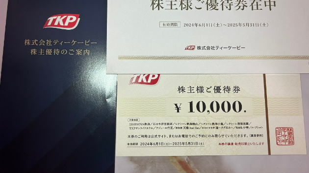 TKP 株式会社ティーケーピー株主優待券5万円 TKP 株式会社ティーケーピー株主優待券5万円
