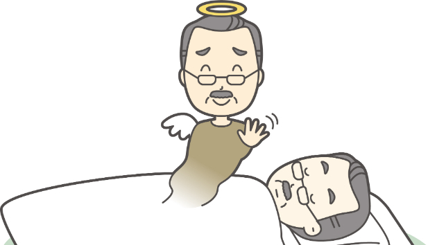 あした死ぬかもよ？