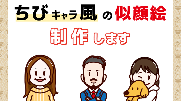 商業OKなイラストサービス始めました
