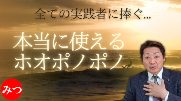【実践者必見】本当に使える