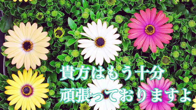 自分も認めてあげよう