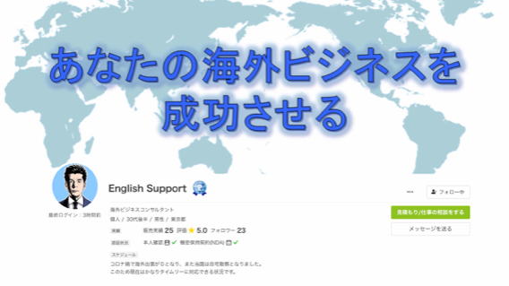 ココナラ成功者徹底分析講座