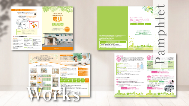 C-C-B カタログ パンフレット 携帯電話・モバイル端末製品カタログデザイン制作事例 | 株式会社