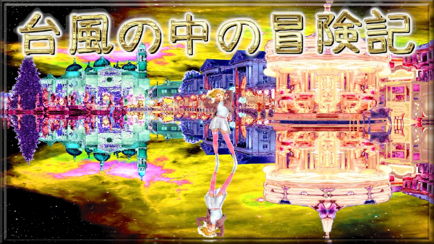 茉莉花の剣 椅子カバー パチスロ net 茉莉花の剣 椅子カバー パチスロ net