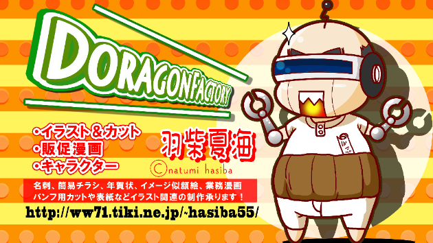 ココナラ本人確認登録完了～｜羽柴夏海｜coconalaブログ