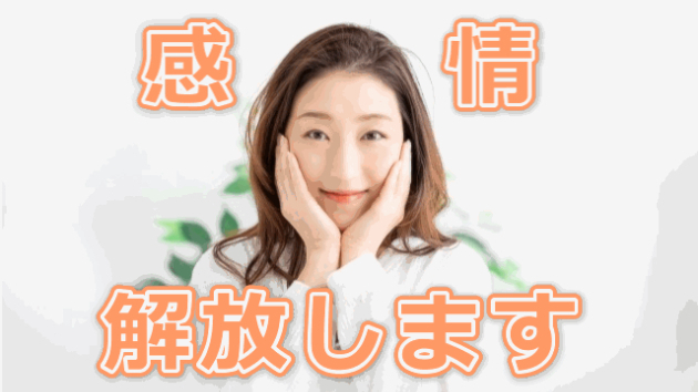 苦しい感情を解放する 感情解放ワークスタートしました 癒しのエンジェル Coconalaブログ