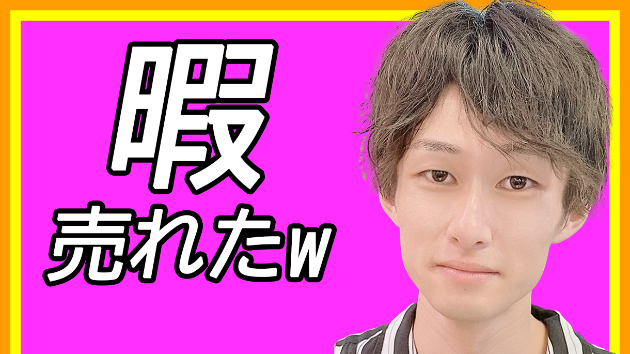 たっくん、のブログ一覧｜ココナラブログ