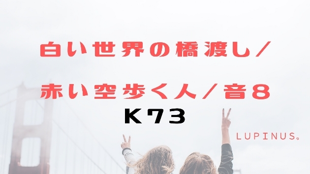 K73 　マヤ暦エネルギー