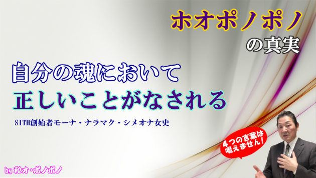 神記事！】これを読めばホオ・ポノポノを200％発動できる