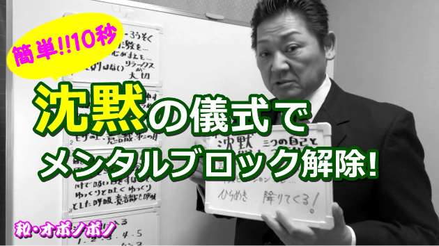 メンタルブロック解除 沈黙の儀式でウニヒピリ（潜在意識）アウマクア（高次）と会話する