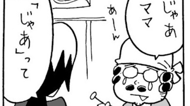 カバー画像