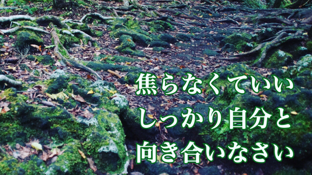 悩んでる自分を責めなくて良い