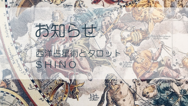 2020年4月の鑑定について