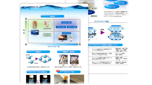 アーコランのリーフレット