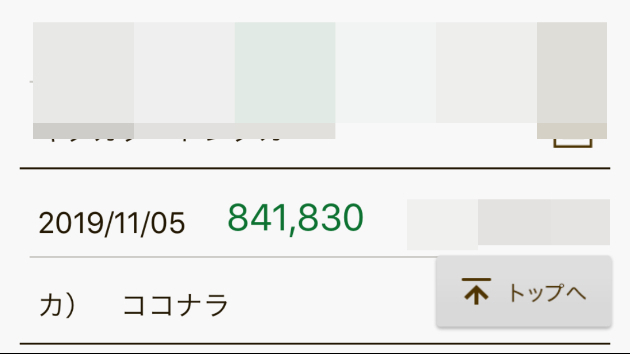 カバー画像