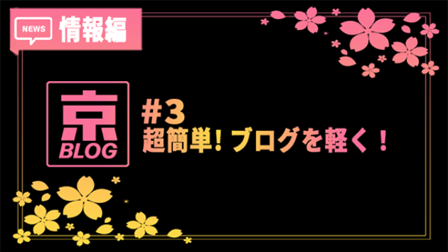 超絶簡単に画像圧縮して、ブログやサイトを軽くしよう！