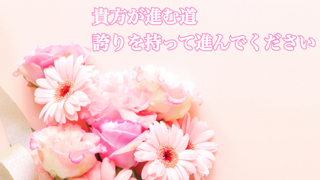 もっと自分を認めて