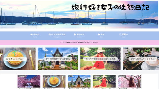 【募集】女性向けデザイン!ブログ制作受付中♪( ´▽｀)